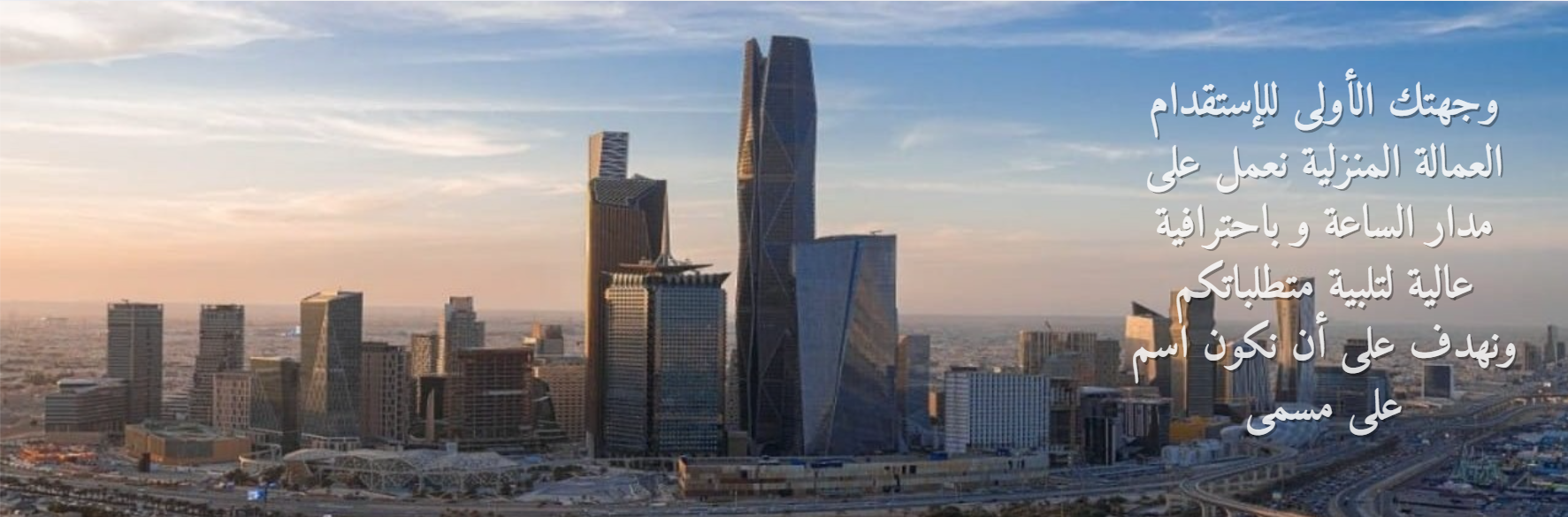 مدينة الرياض